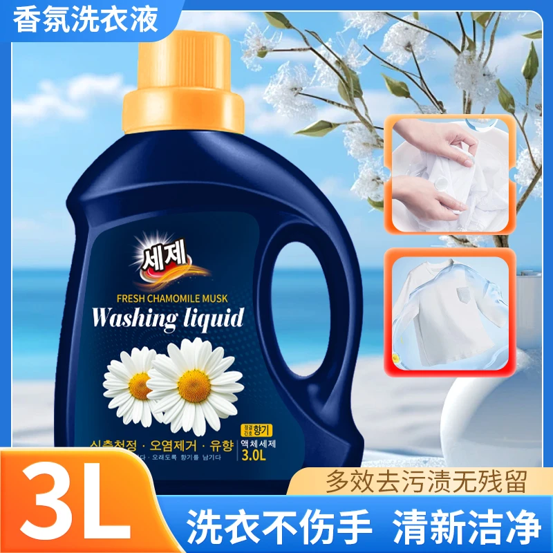 新疆包邮到家3kg新款香氛去污家用洗衣液持久留香浓缩大容量家用