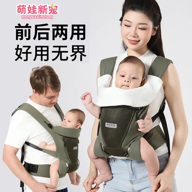 萌娃新宠背带婴儿小月龄抱娃神器背娃前后两用前抱式宝宝解放双手