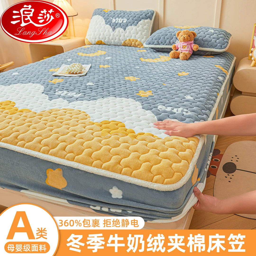 浪莎加绒牛奶绒夹棉床笠单件冬天加厚保暖珊瑚绒床垫保护套床罩