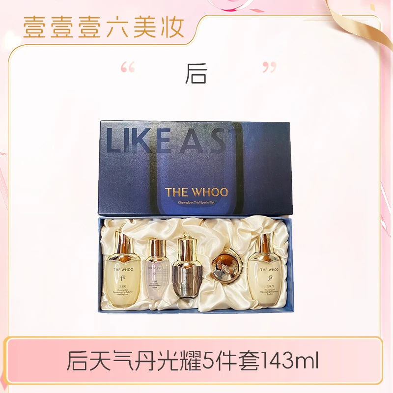 WHOO/后Whoo后天气丹光耀焕活紧颜系列5件套143ml