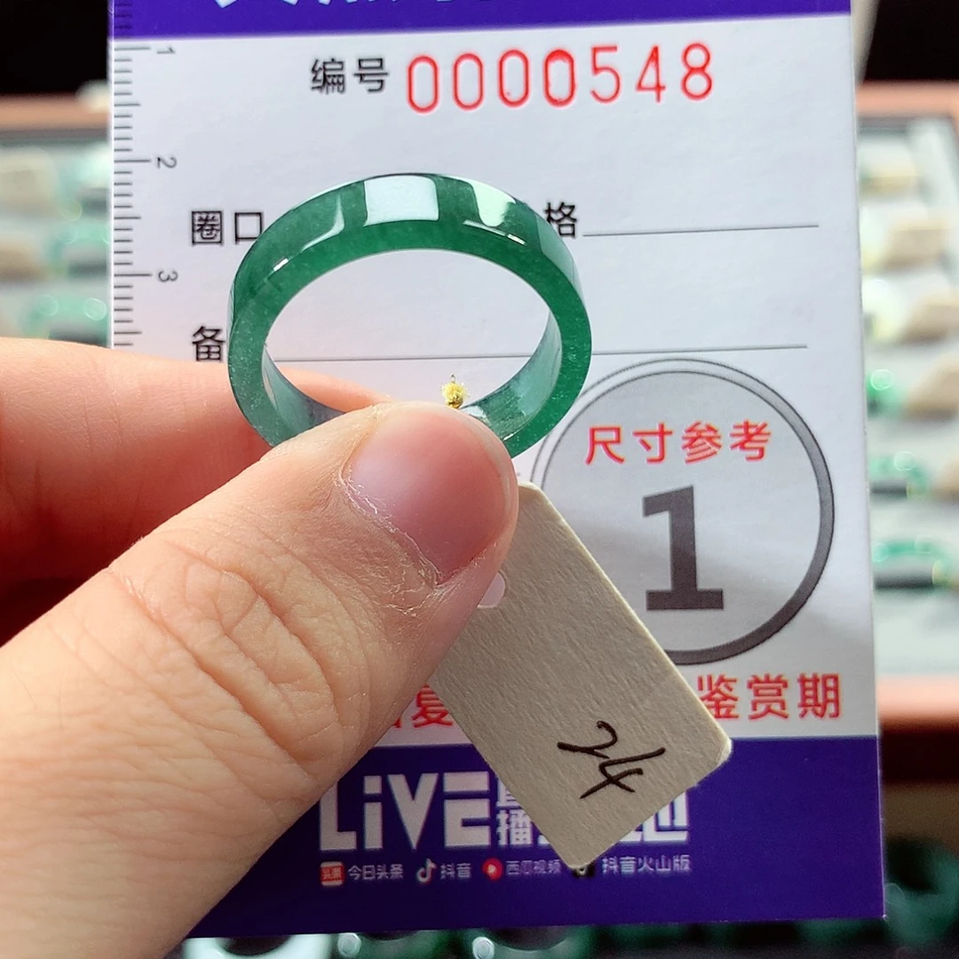翡翠戒指未镶嵌24号