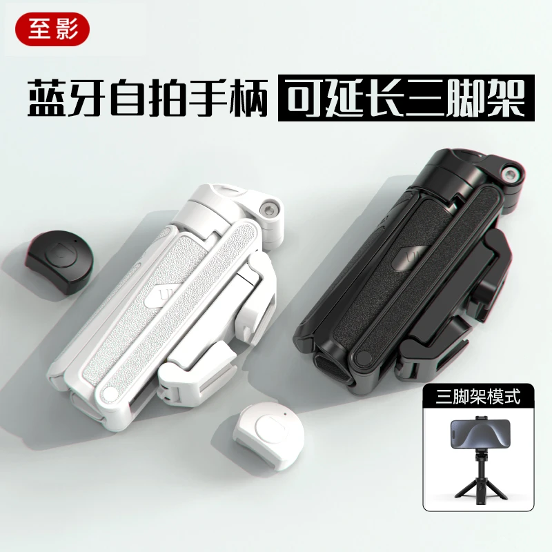 三合一蓝牙自拍手柄三脚架手持拍照杆助拍器便携式多功能手机支架