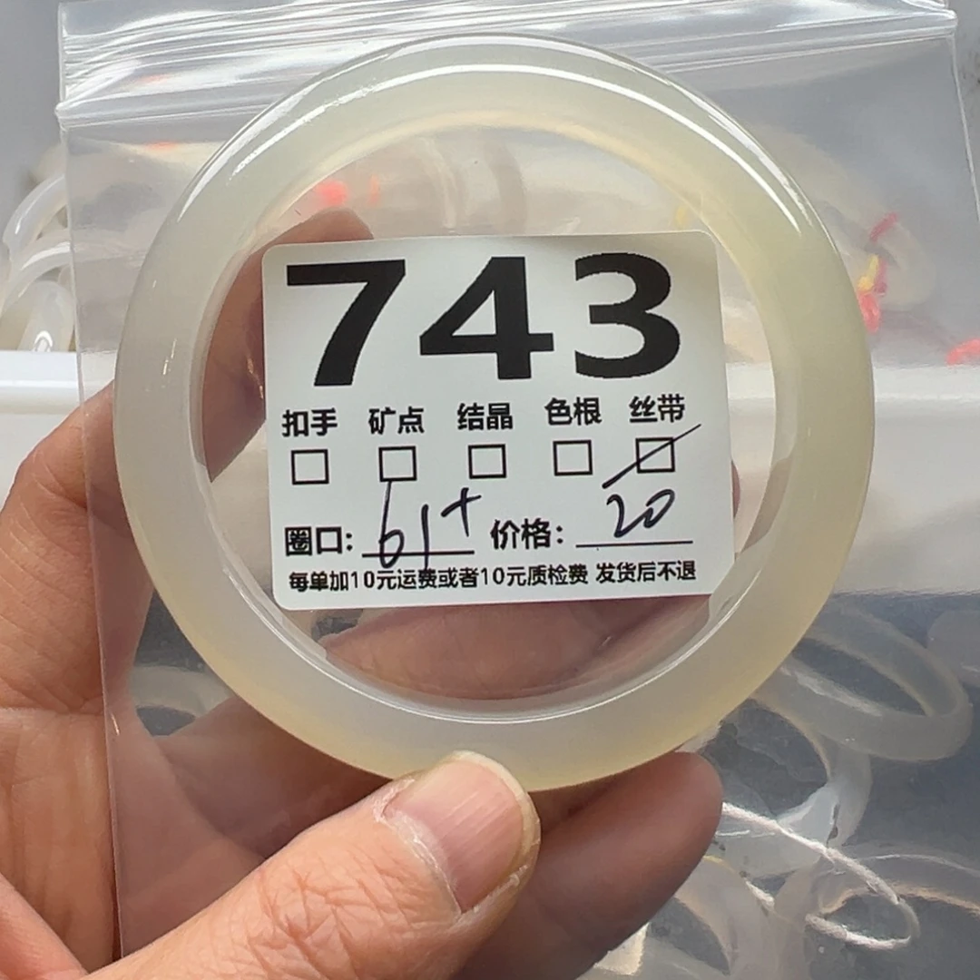 玛瑙/玉髓未镶嵌手镯743