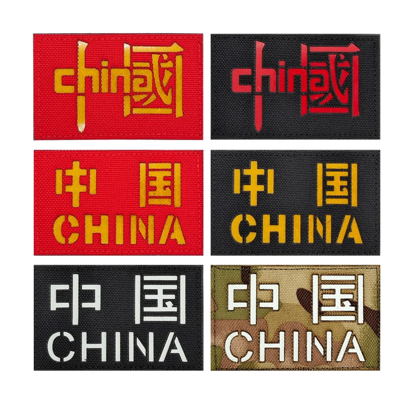 CHINA中国文字臂章反光背包贴战术士气章军军鸟魔术魔术贴标贴