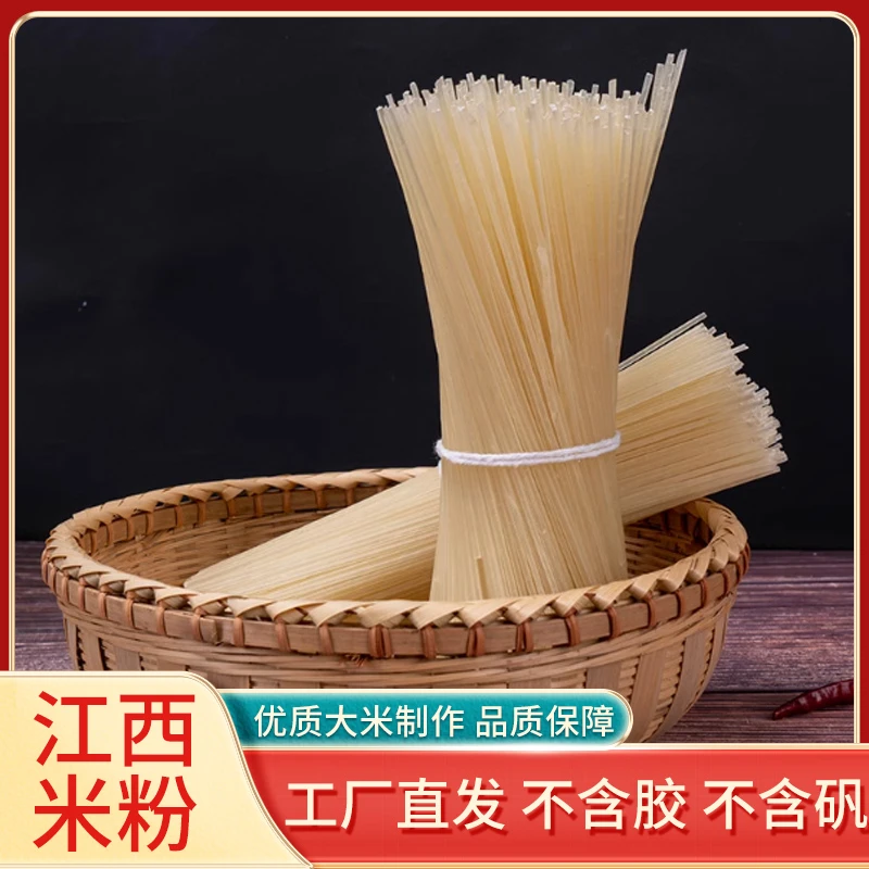 【纯米米粉】江西米粉 南昌炒粉拌粉汤粉 过桥米线螺蛳粉新疆炒米粉