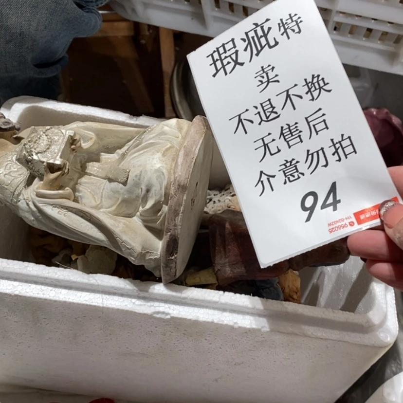 【闪购商品】摆件用****0陶瓷摆件瑕疵特卖