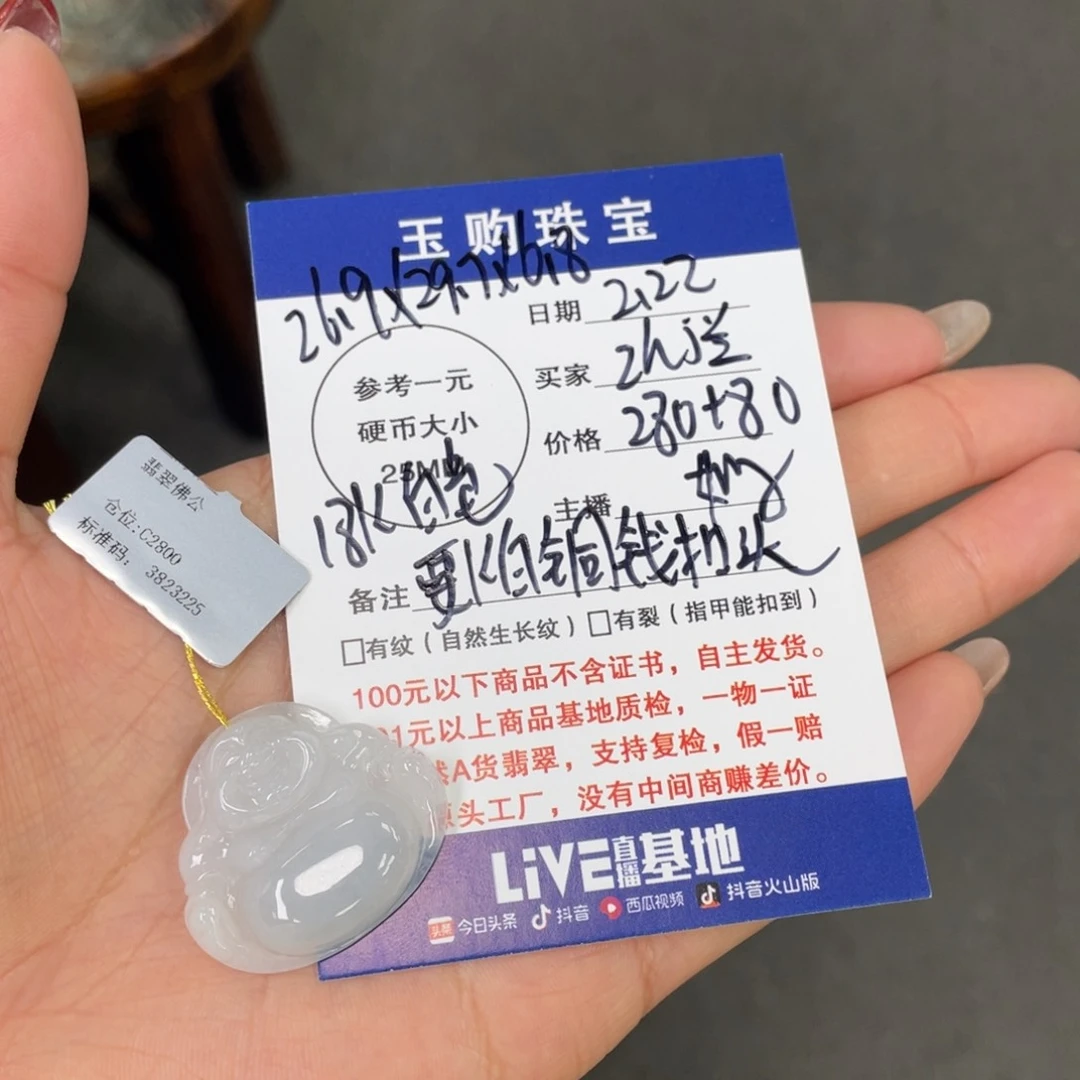 翡翠颈饰未镶嵌Z***兰佛公