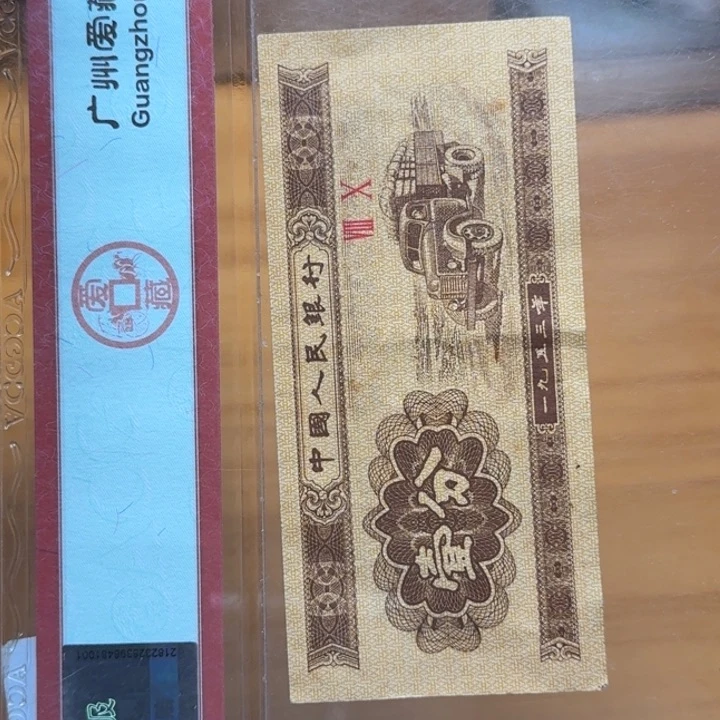 rh57892911标十金雀N辉漏印