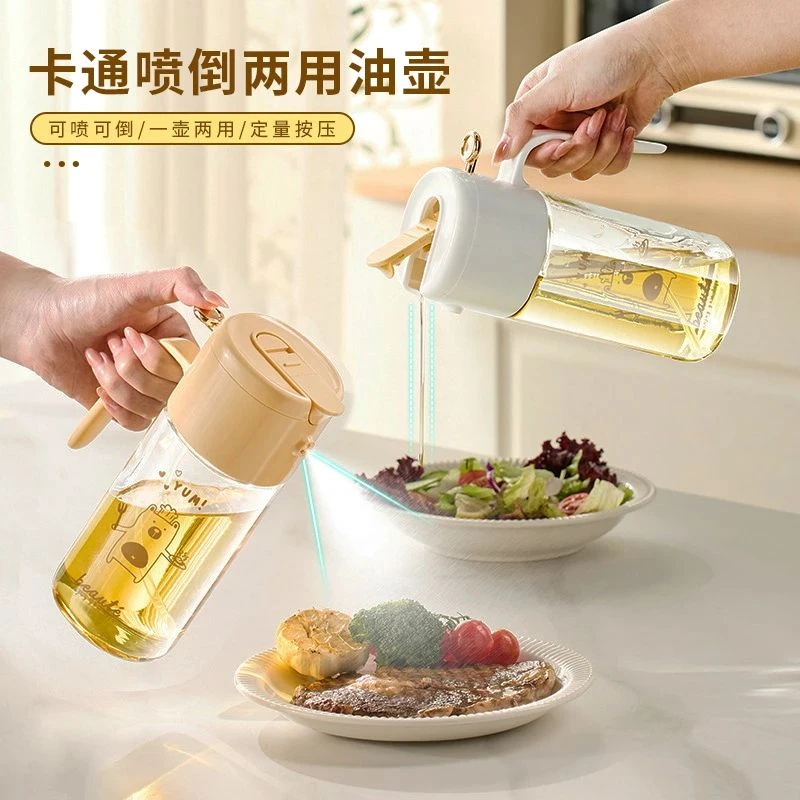 倒喷两用油壶喷油壶喷油倒油一体式厨房空气炸锅喷油瓶雾化食用油