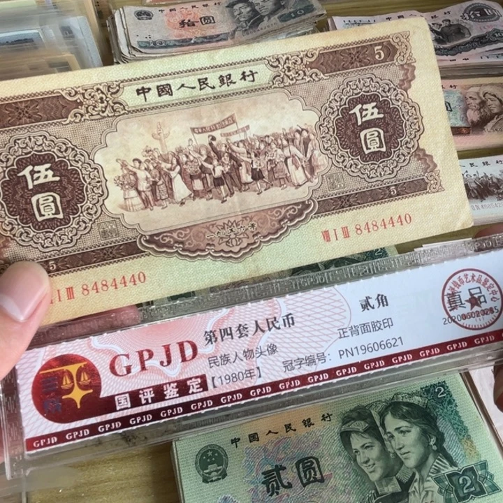 1张，黄五8484440 号码真币品相如图6新