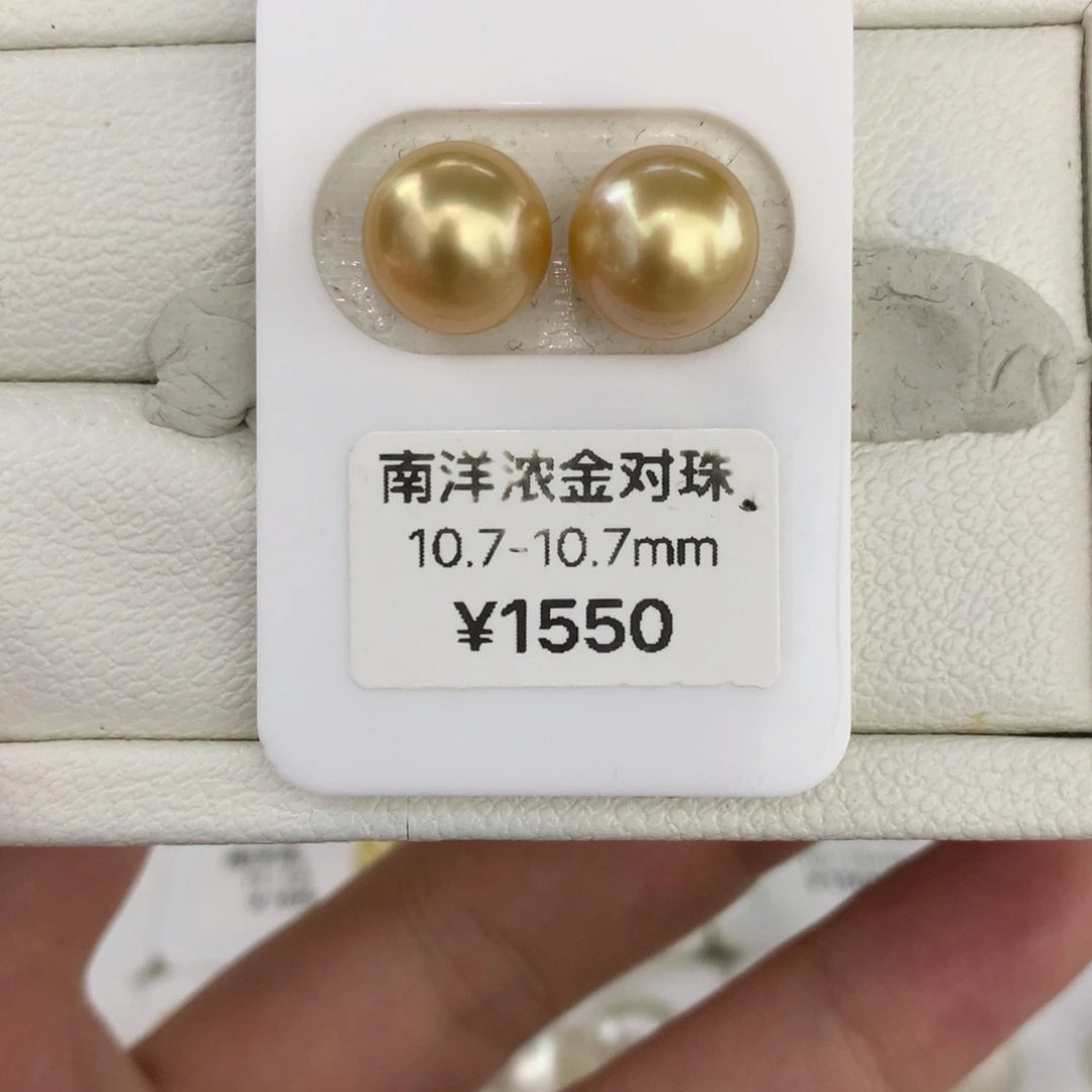 未镶嵌裸珠海水珍珠10.7mm浓金对珠