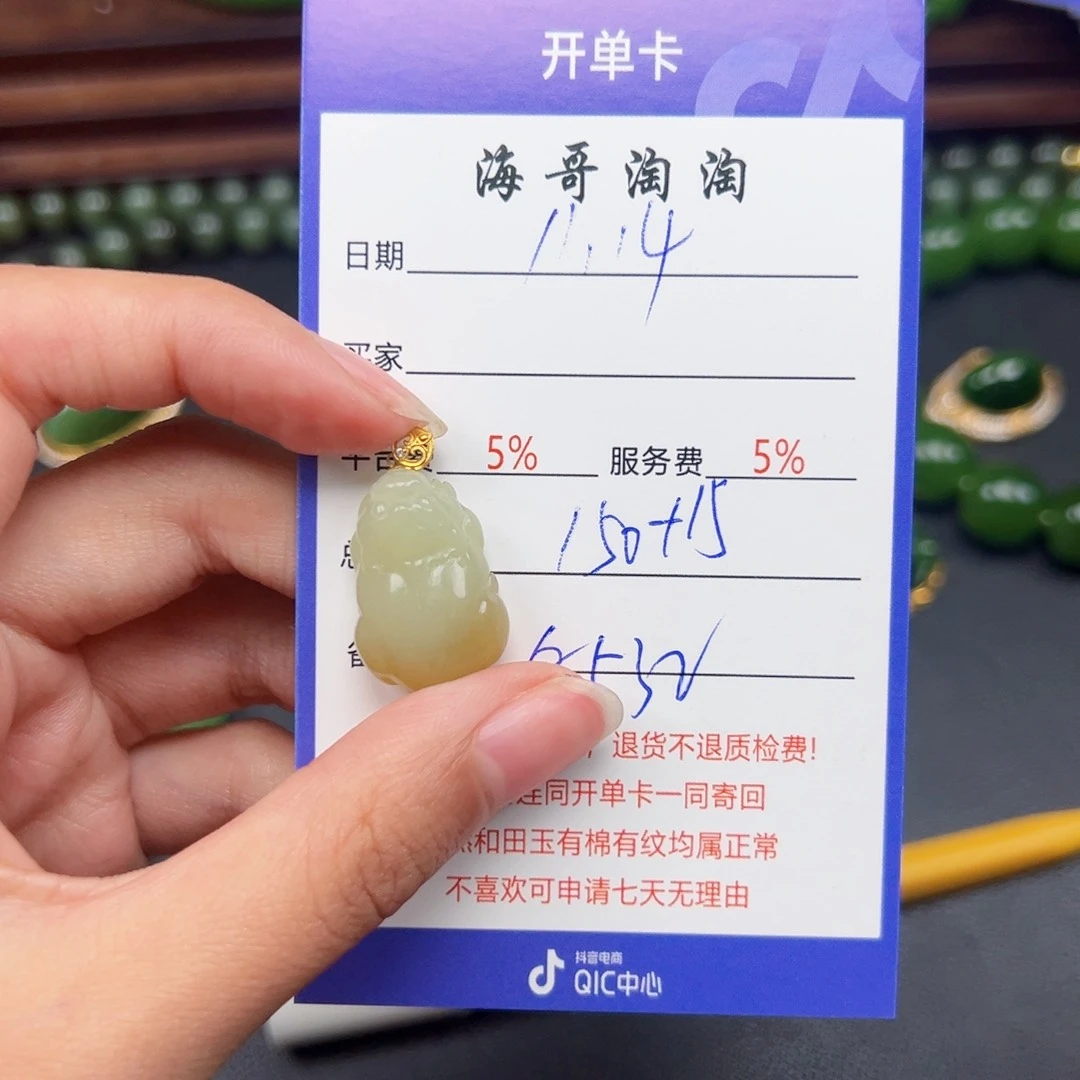 颈饰18K金镶嵌和田玉