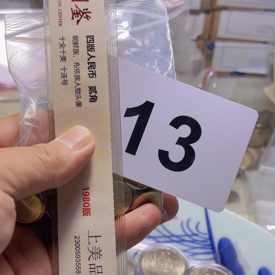 退市纸币硬币品种如图