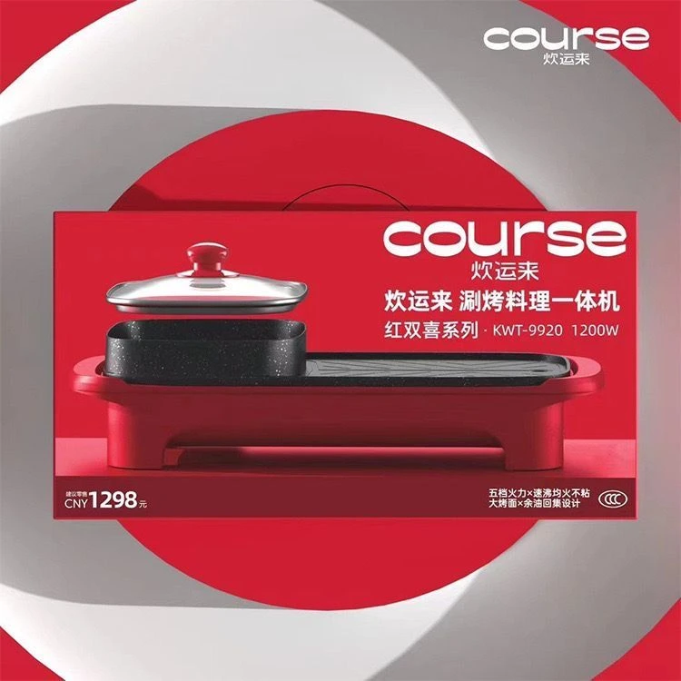 家用多功能涮烤一体锅 无烟不粘锅煎烤锅