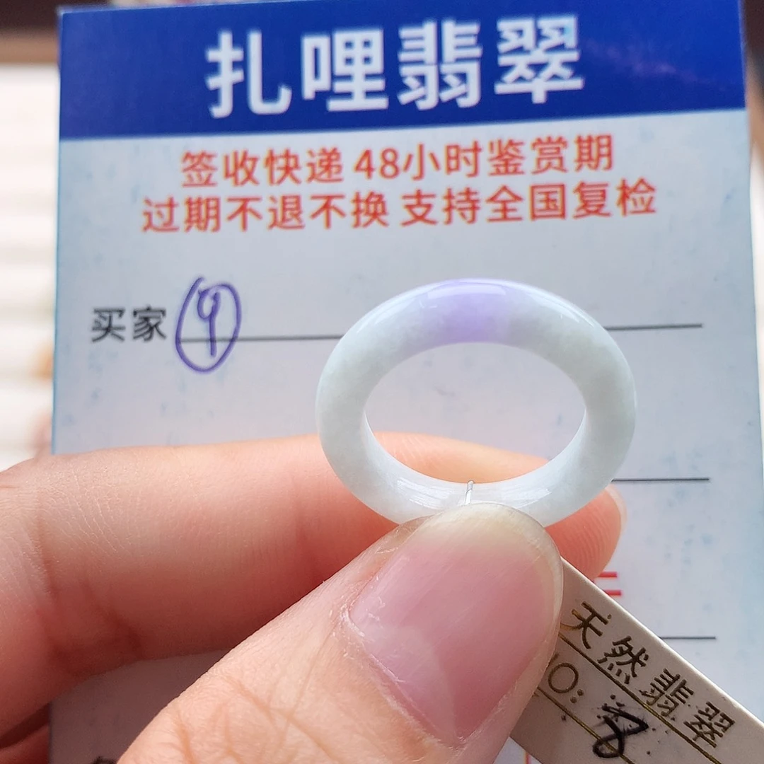 未镶嵌戒指翡翠8号