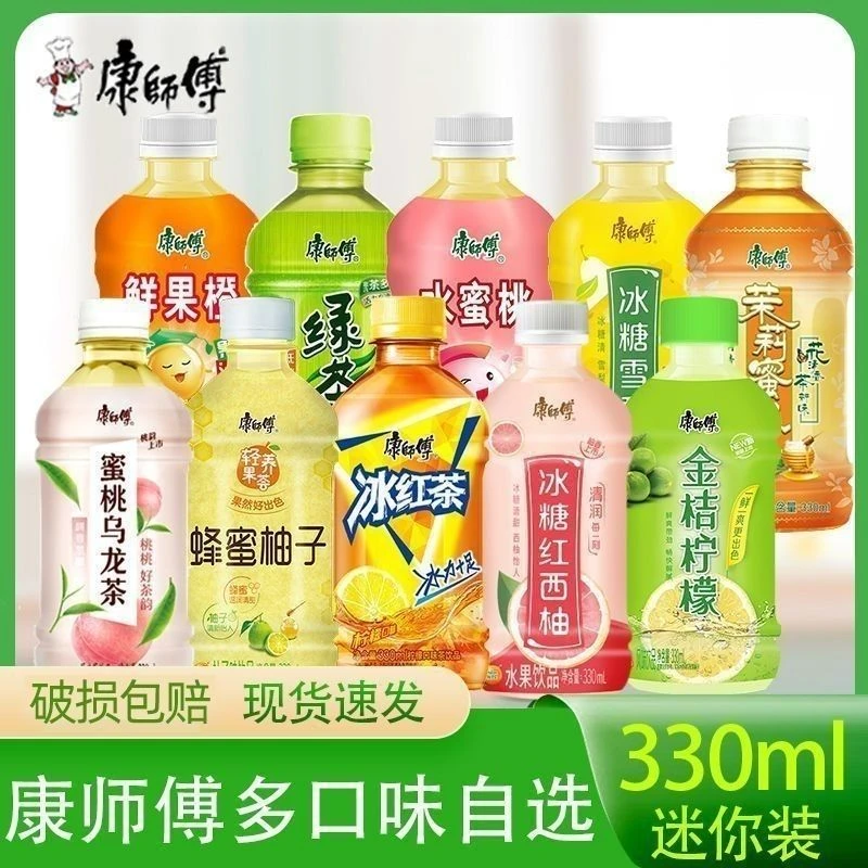 近期冰红茶蜜桃乌龙绿茶茉莉等多口味330ml整箱饮料