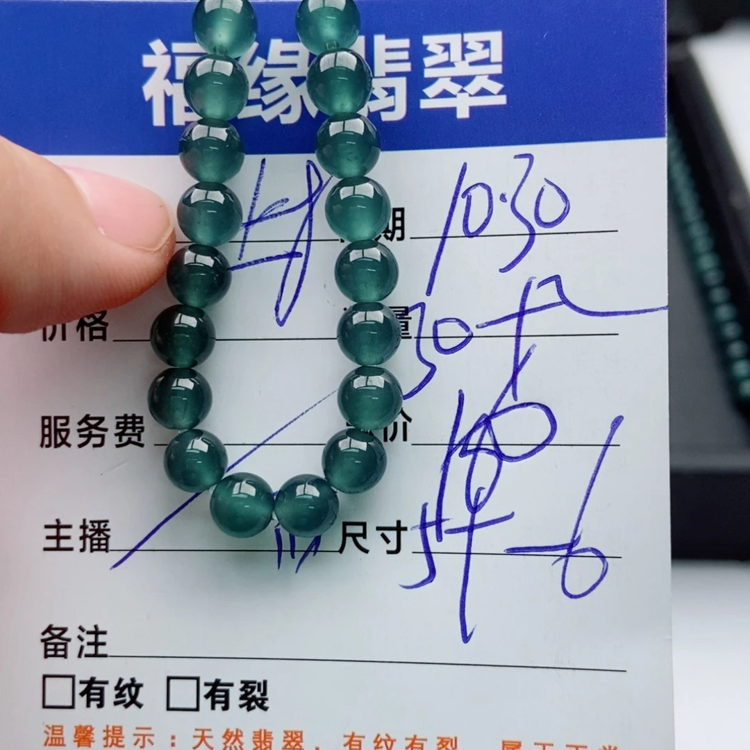 翡翠未镶嵌手链多样性32