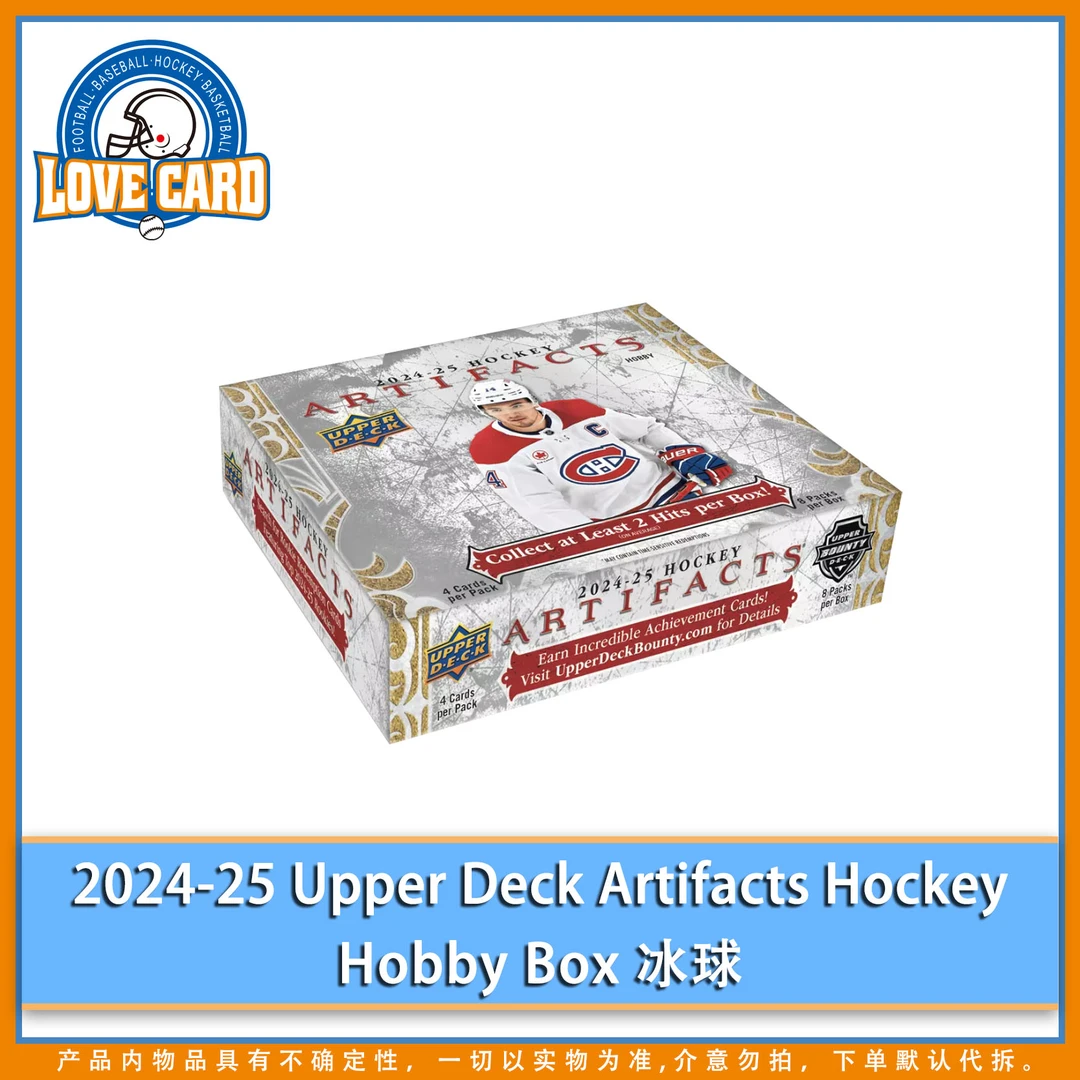 【爱卡】2024-25 Upper Deck Artifacts Hockey Hobby Box 冰球