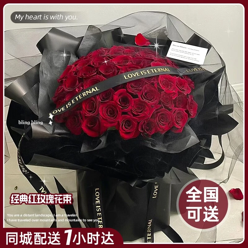 【同城小时达】11/19/33朵红玫瑰花束表白求婚外卖全国同城配送