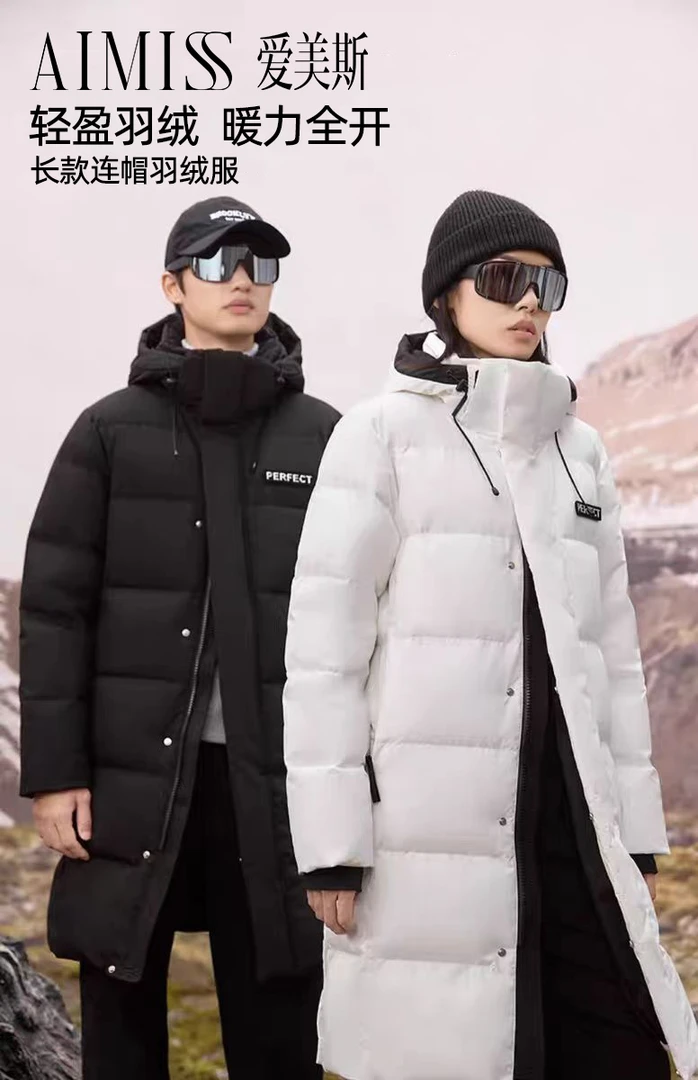 【亮茜宠粉福利】爱美斯男女同款户外休闲长款羽绒服A055688