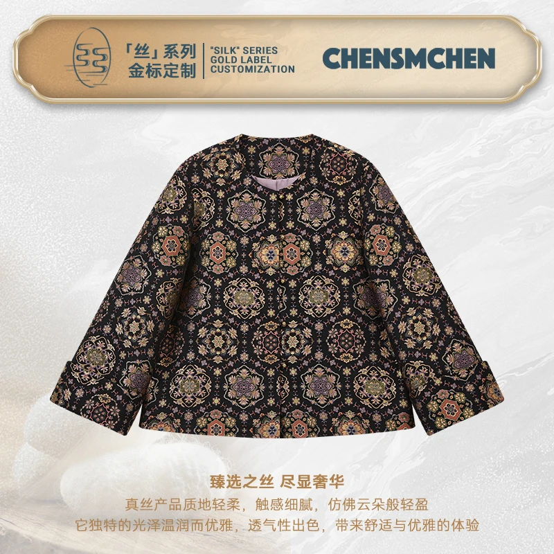 CHENSMCHEN 宋锦陆美英中式复古外套女精致气质上衣CSEW5716TT