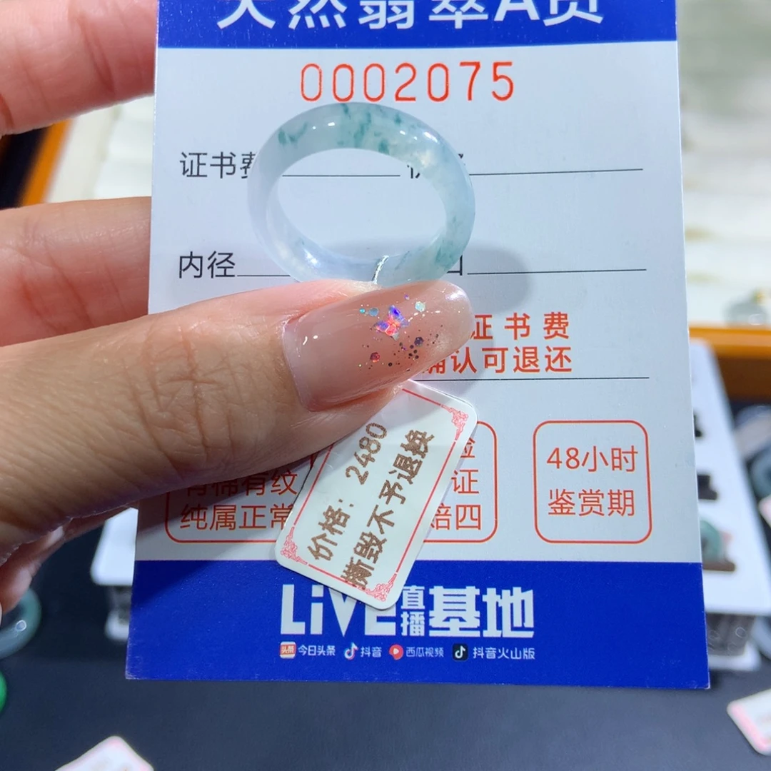 翡翠未镶嵌戒指18号
