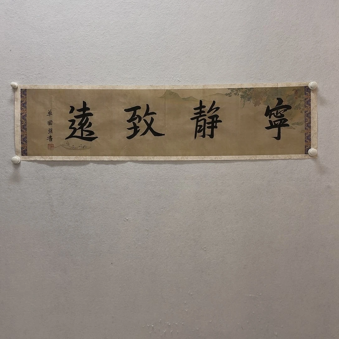 书法43869642527556665666