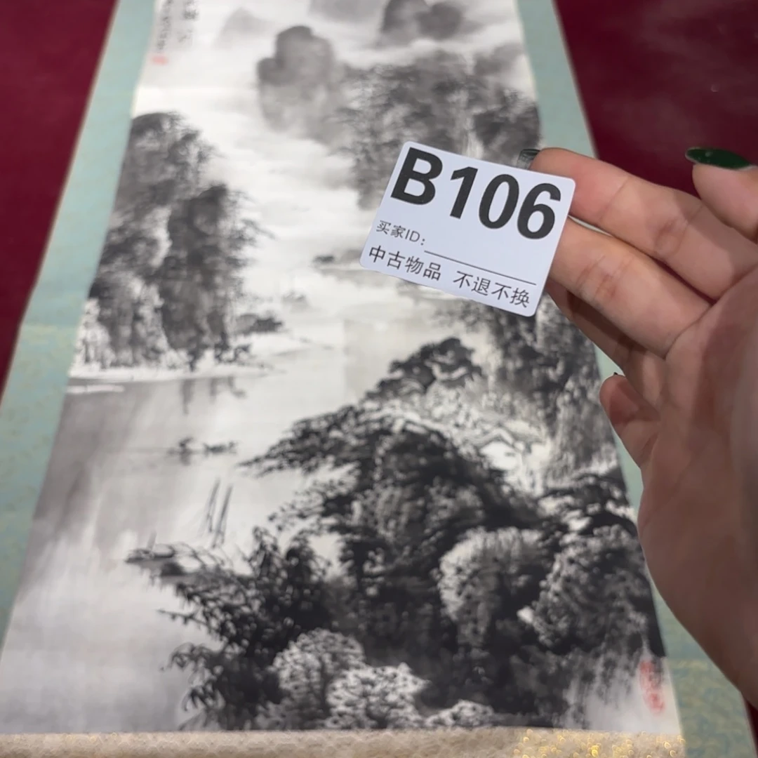 掌***悦书法106卷轴纸本凌裱