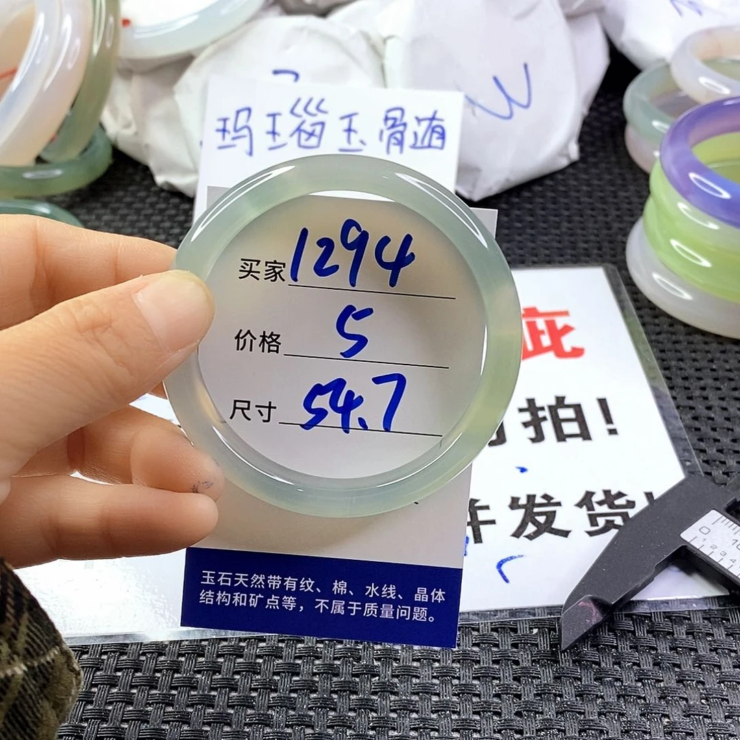 手镯玛瑙/玉髓未镶嵌1294