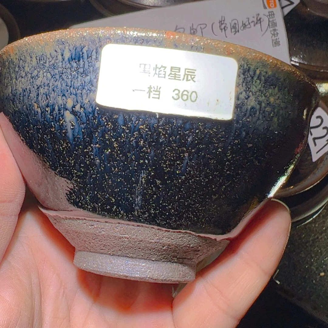 茶盏艺盏阁主人杯家里放漏276