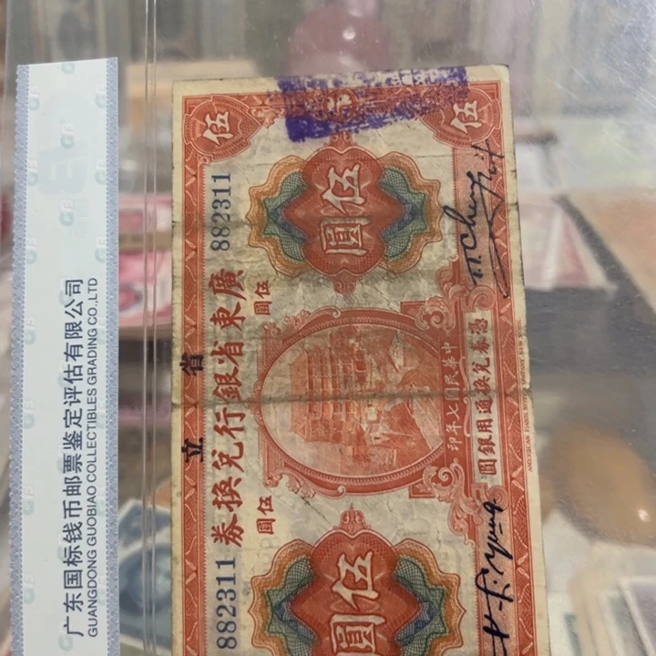 纸WBZ文宝斋收藏好品