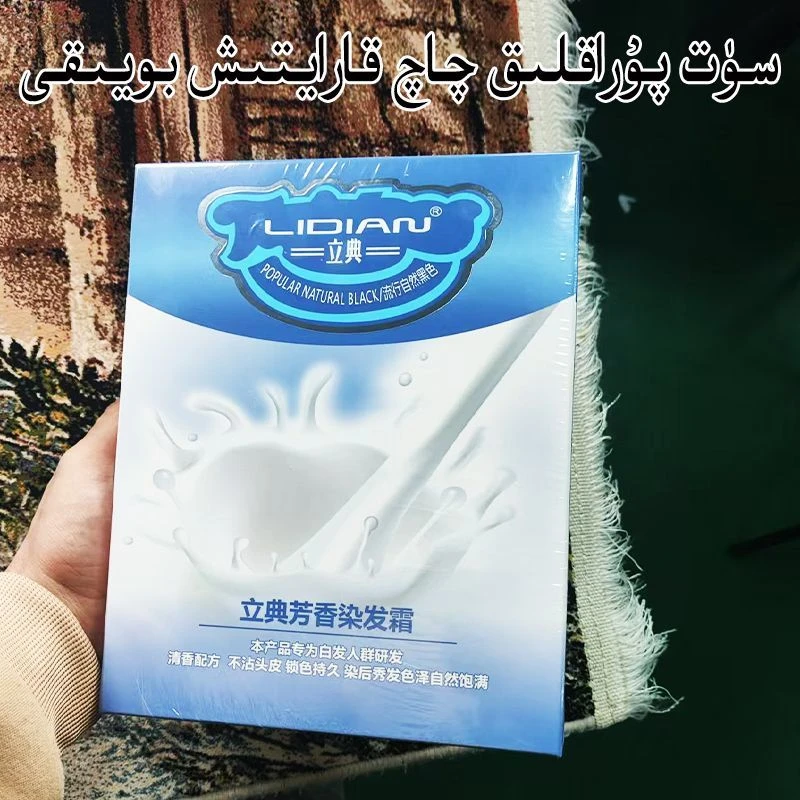 【新疆包邮】牛奶香染发膏不沾头皮盖白发自然黑物质生态黑发膏