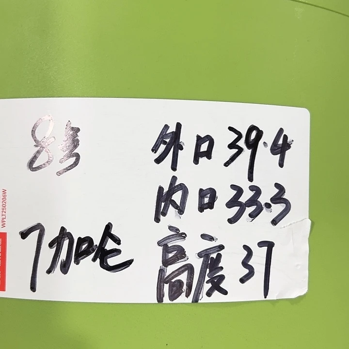 特价8号四季口39.4高37果绿无托5只