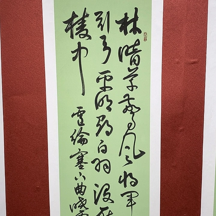 书法林暗直播大漏
