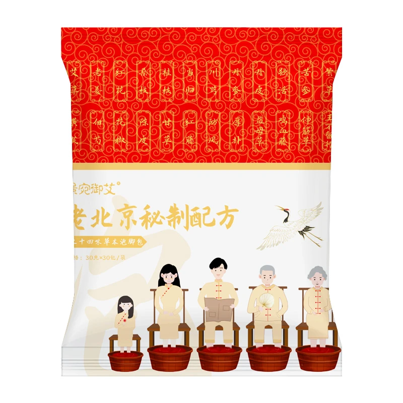 景宛御艾老北京24味泡脚包艾草足浴包泡脚药包24味老北京泡脚包