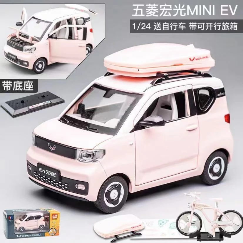 1：24五菱MINI粉色仿真合金车模灯光音效全开门