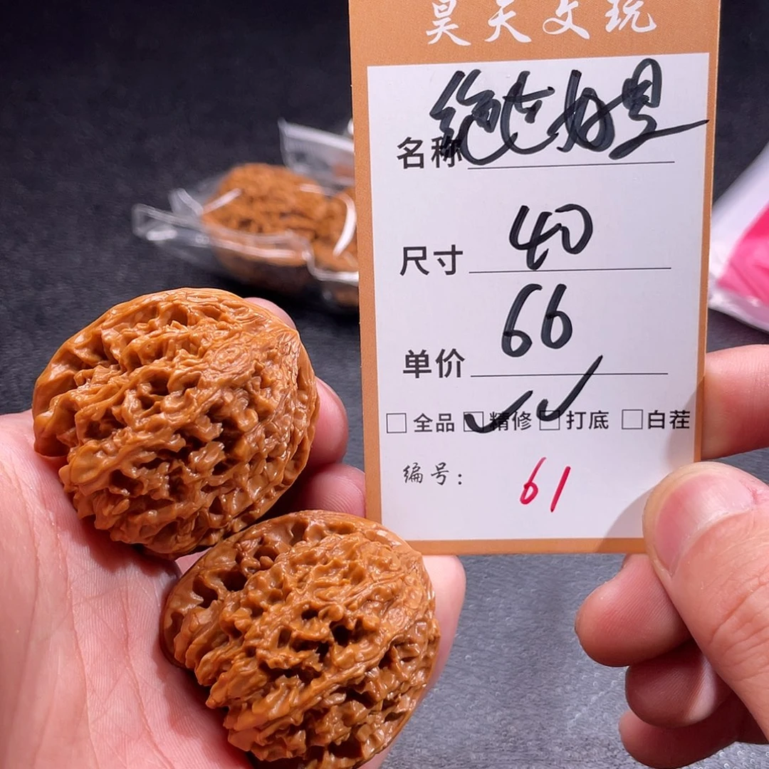 文玩核桃把件文玩核桃61
