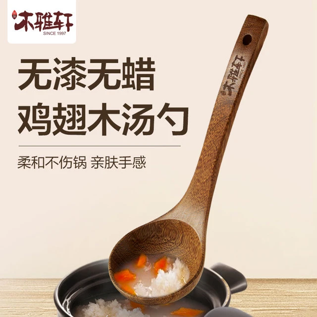 木雅轩木头锅铲勺子木质粥勺稀饭勺长柄大号实木家用木制汤勺套装