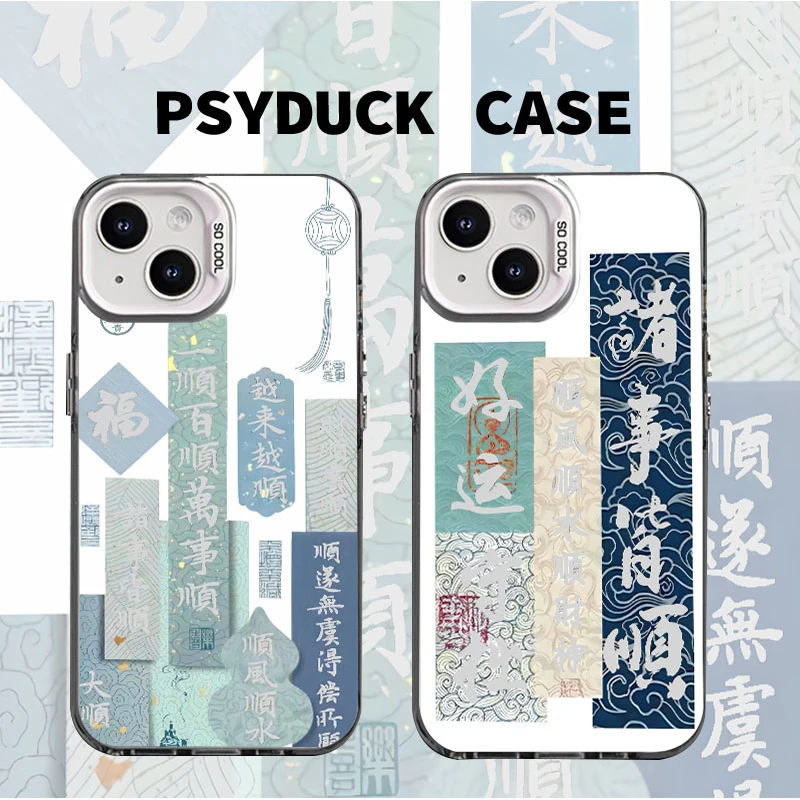 适用苹果华为一加iQOO小米15诸事皆顺彩银白底动漫防摔手机壳