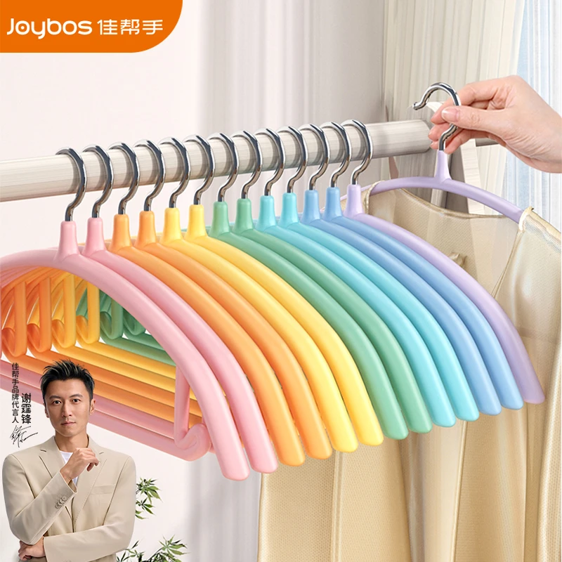 佳帮手无痕彩虹衣架新款成人晾衣挂架加粗加厚家用衣服撑子不变形