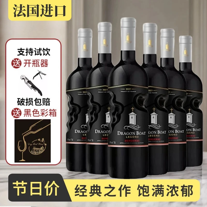 法国进口天使之手灯塔守护者珍藏干红葡萄酒14度750ML*6瓶