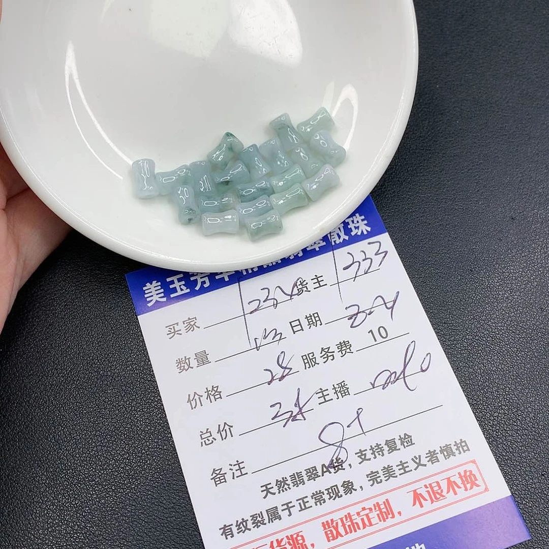 翡翠散珠1****6翡翠散珠多样性发自选