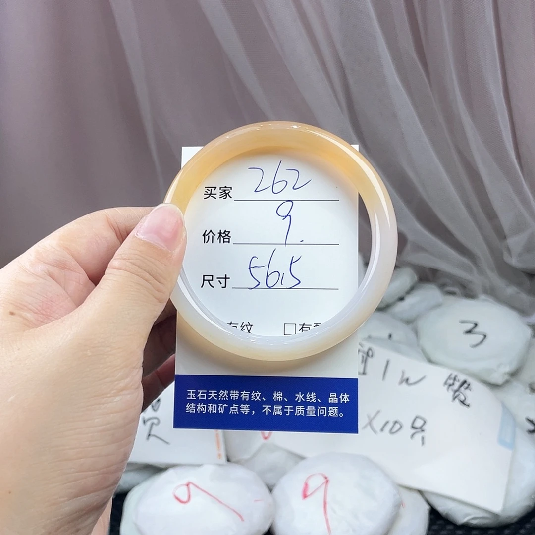 玛瑙/玉髓未镶嵌手镯262