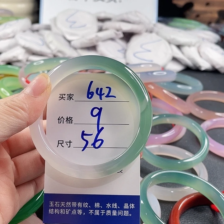 玛瑙/玉髓未镶嵌手镯