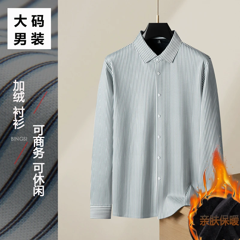 男士加绒保暖长袖衬衫印花休闲职业条纹大码商务衬衣秋冬大码男装