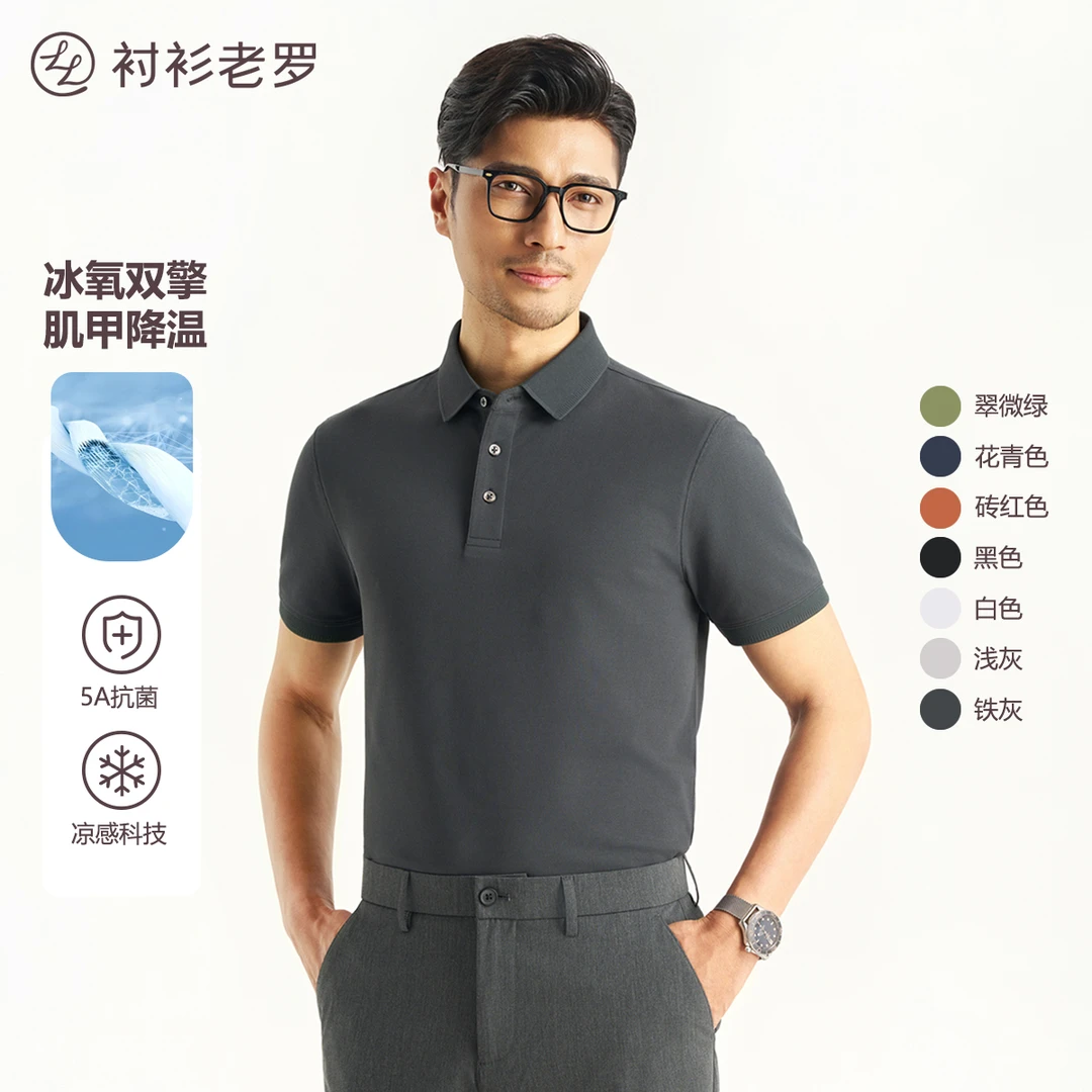 【如新三号】冰氧吧双股长绒棉鳞息短袖POLO衫255B0P919S衬衫老罗