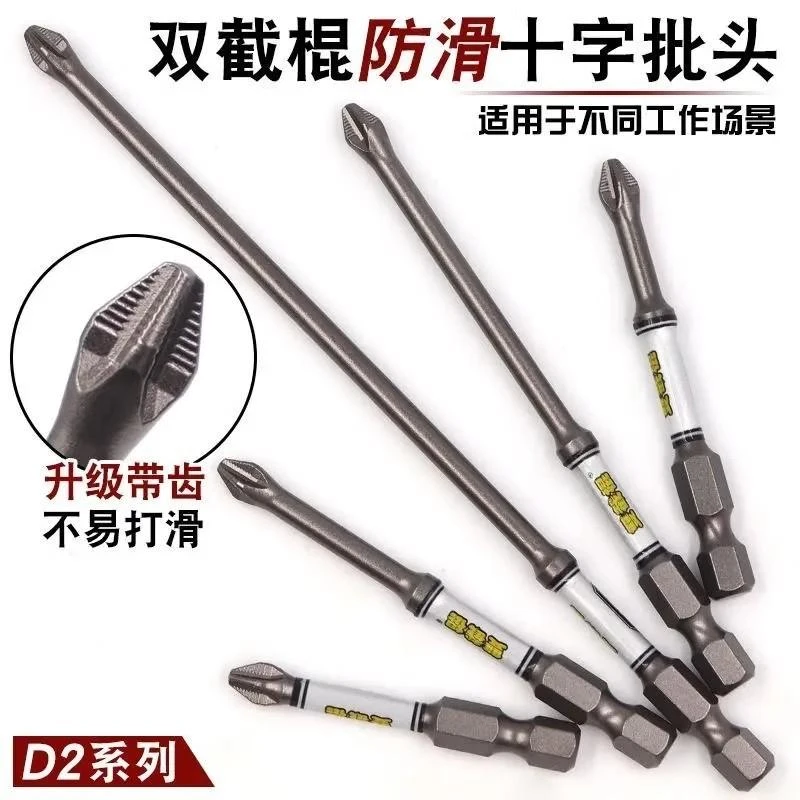 D2双截棍防滑单头 D2合金钢防滑强磁抗冲击电动六角十字螺丝批头