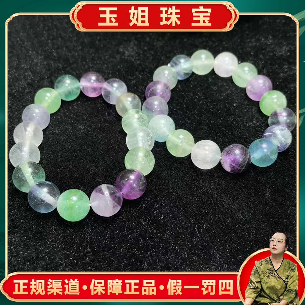 C3823（玉姐珠宝）萤石手串-多样性发货只发一件