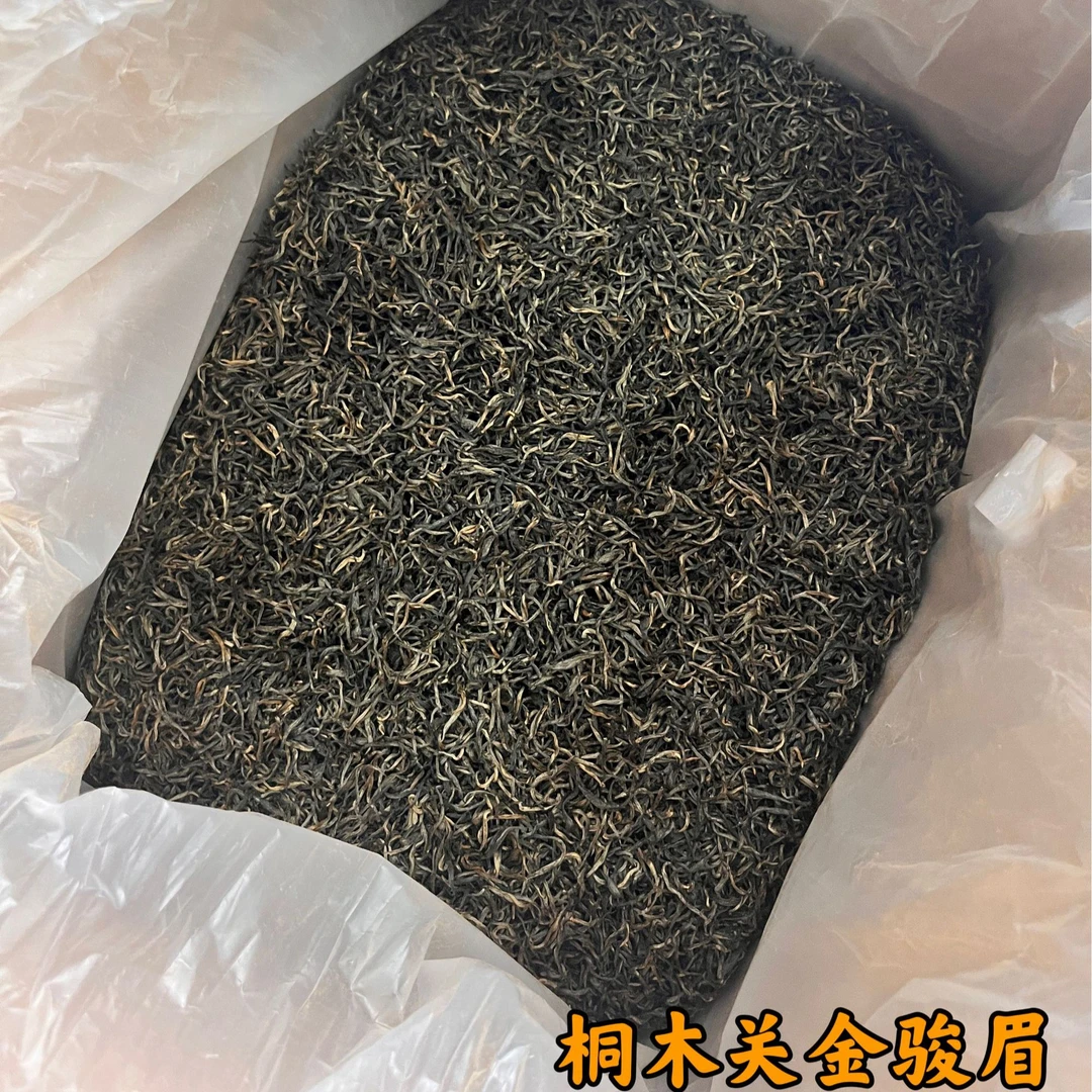2025新茶桐木关金骏眉