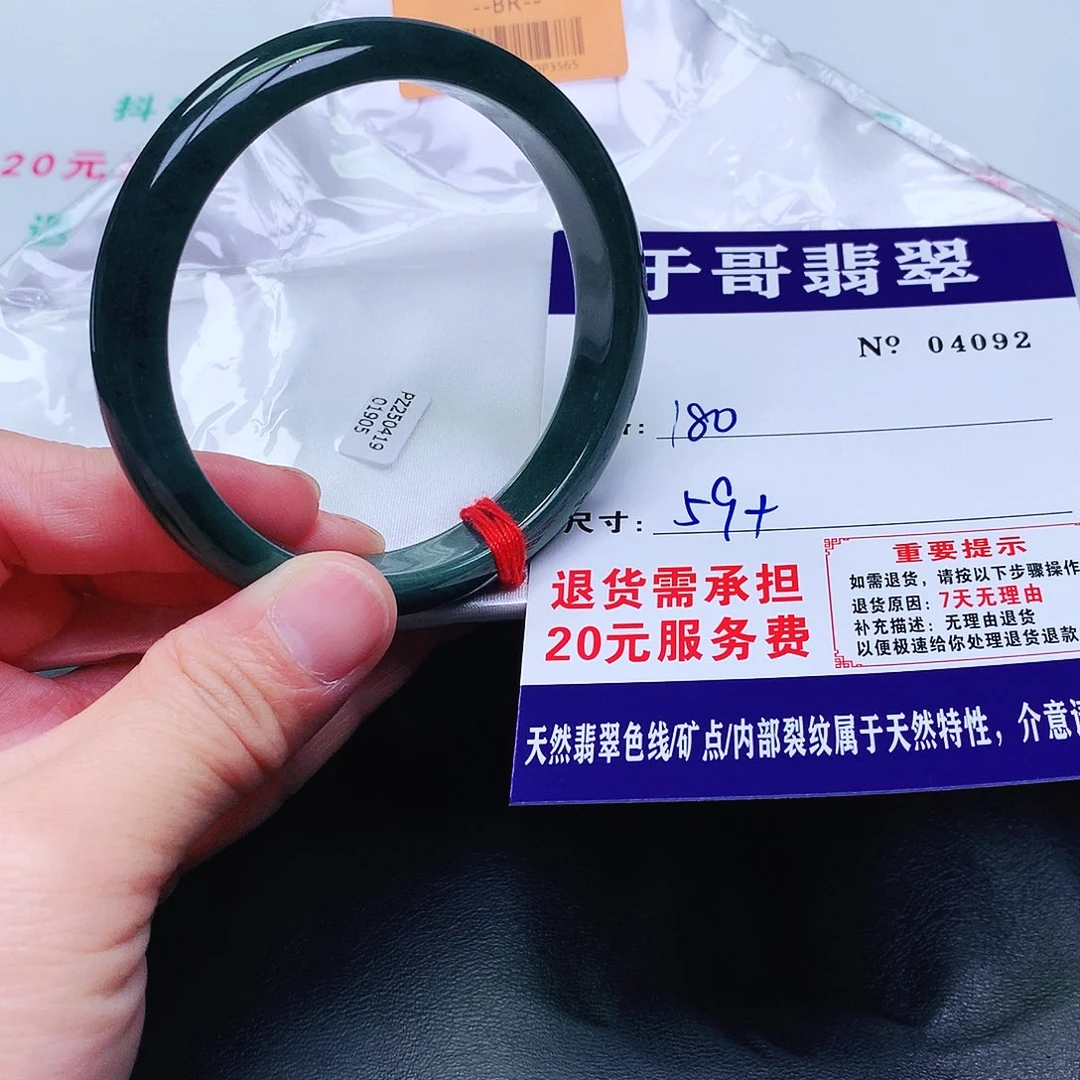 翡翠未镶嵌手镯092。